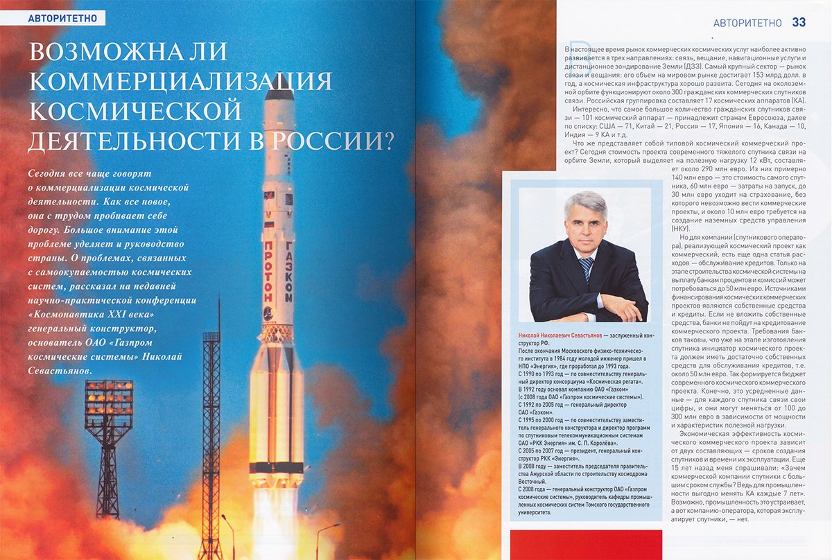 петрова надежда александровна рудн. основы космической деятельности. спутниковая программа сфера. байконур город. космическая деятельность субъект.