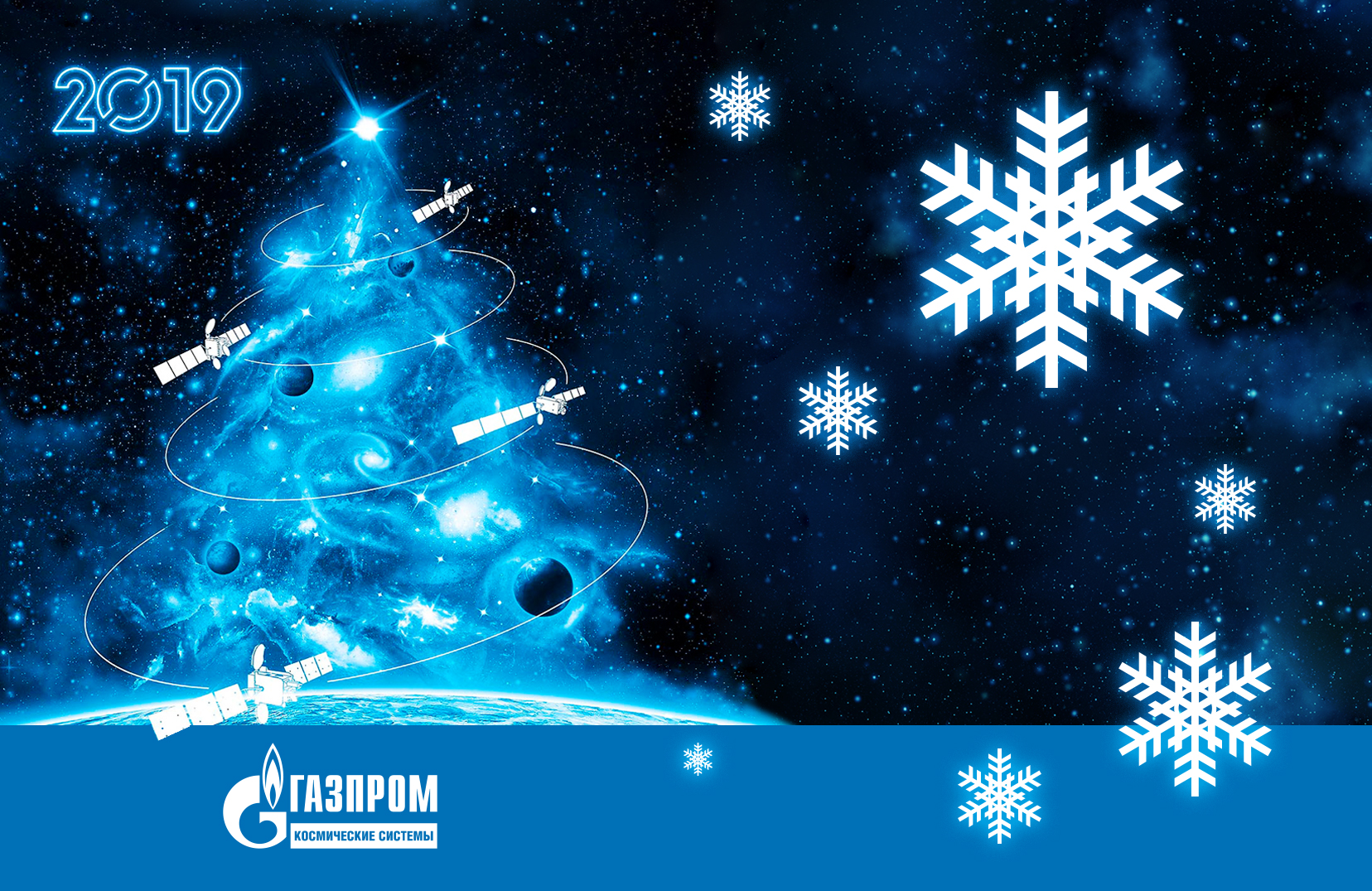 Газпром открытки