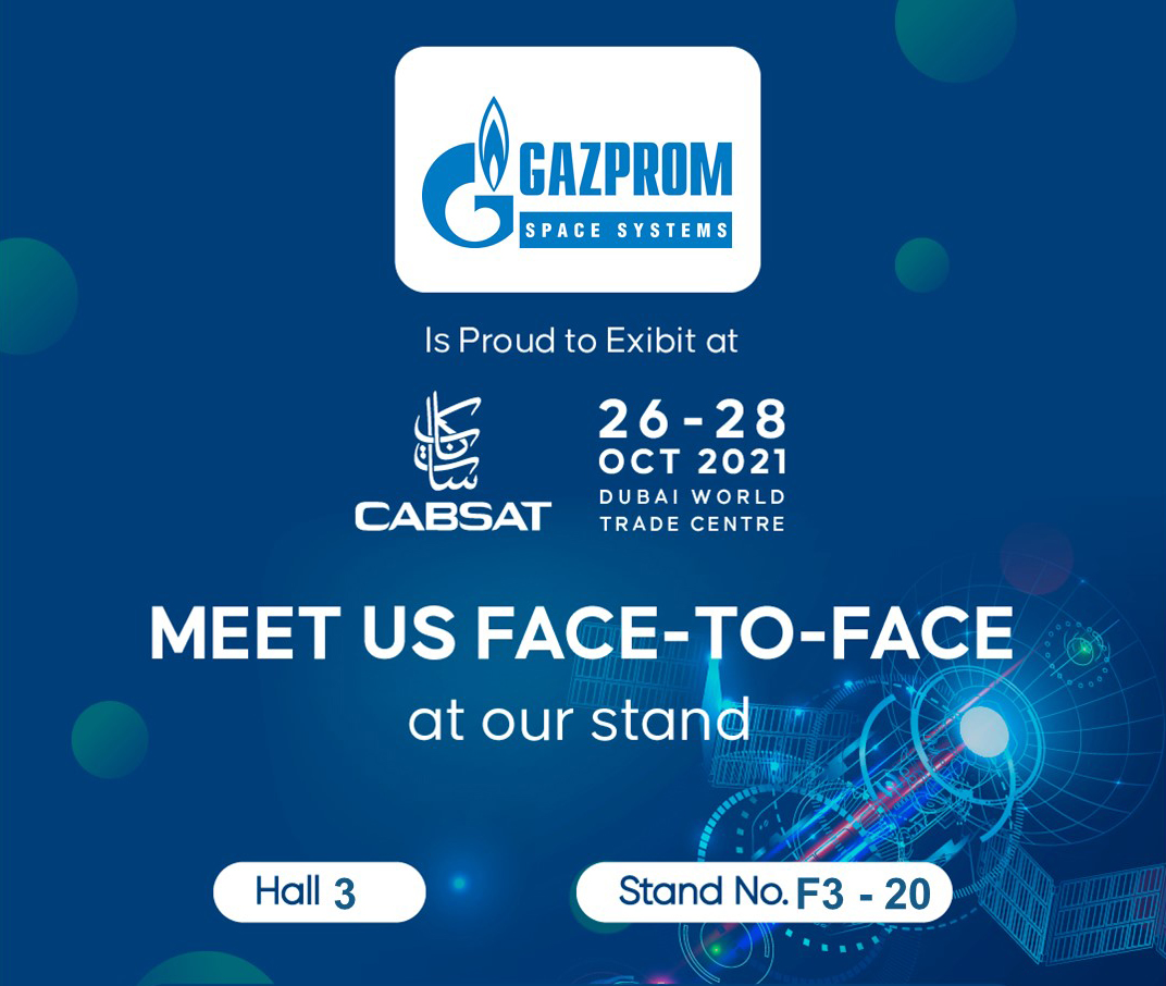 Gazprom Space Systems will take part in the CABSAT 2021 exhibition