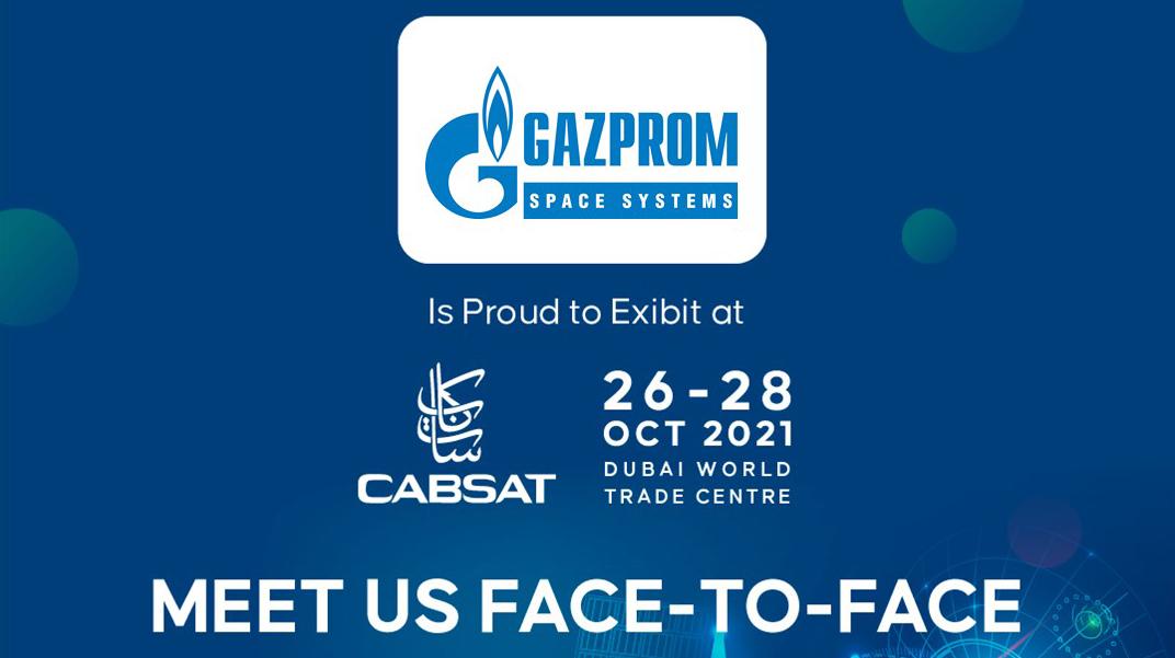 Gazprom Space Systems will take part in the CABSAT 2021 exhibition