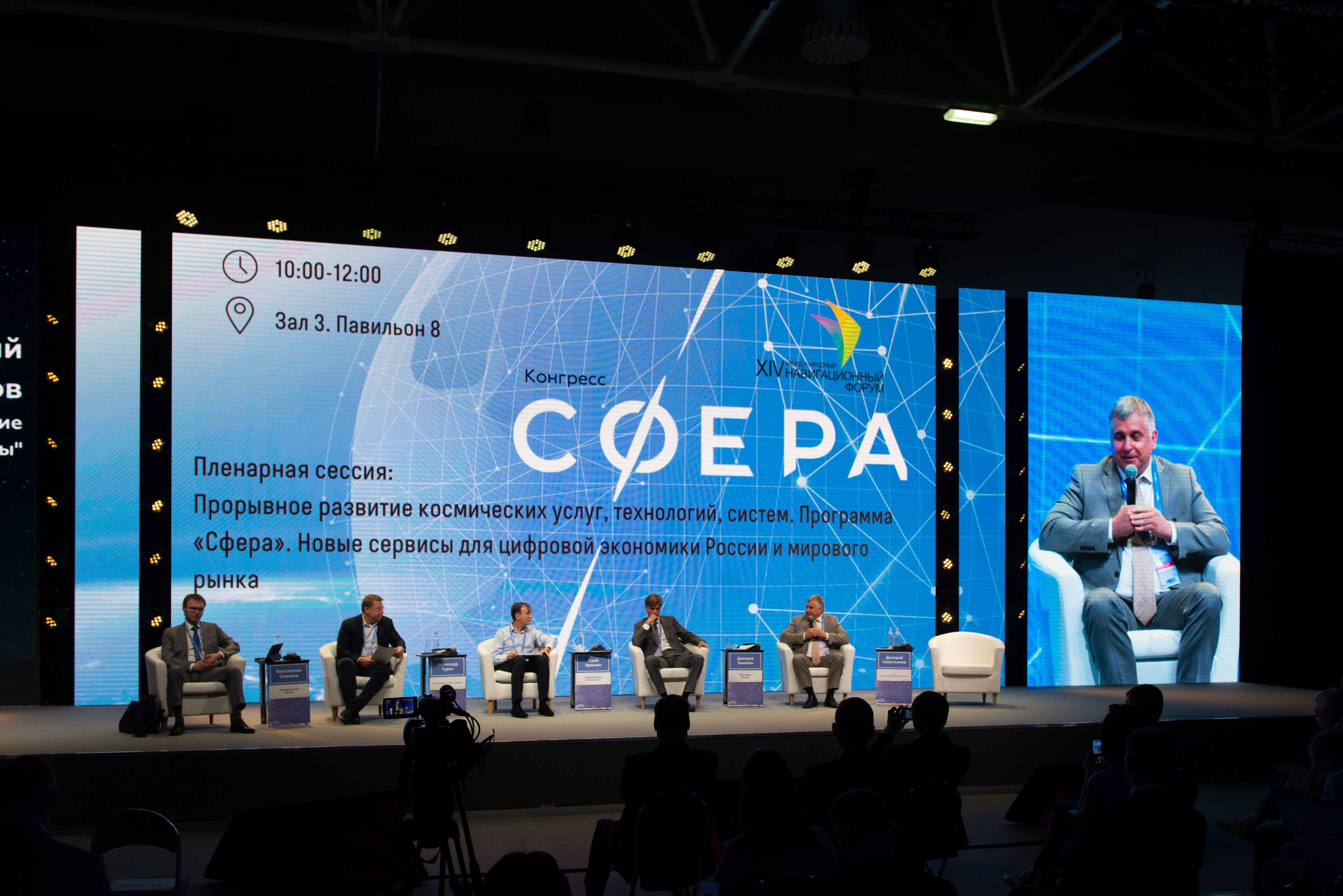 Gazprom Space Systems participates in the Russian Week of High Technologies